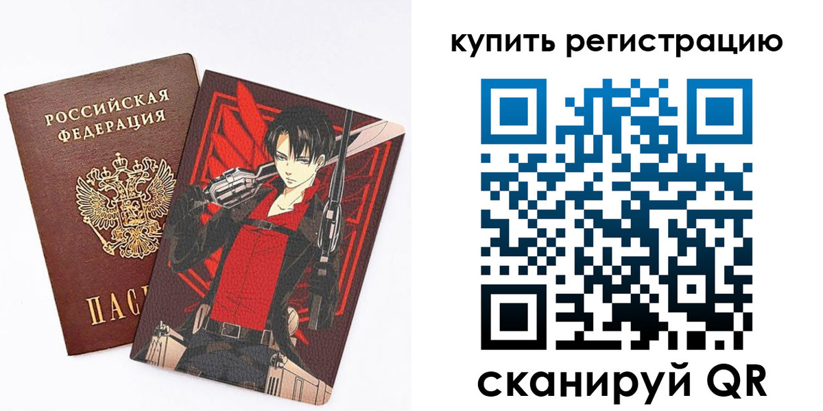 временная прописка в Балашове