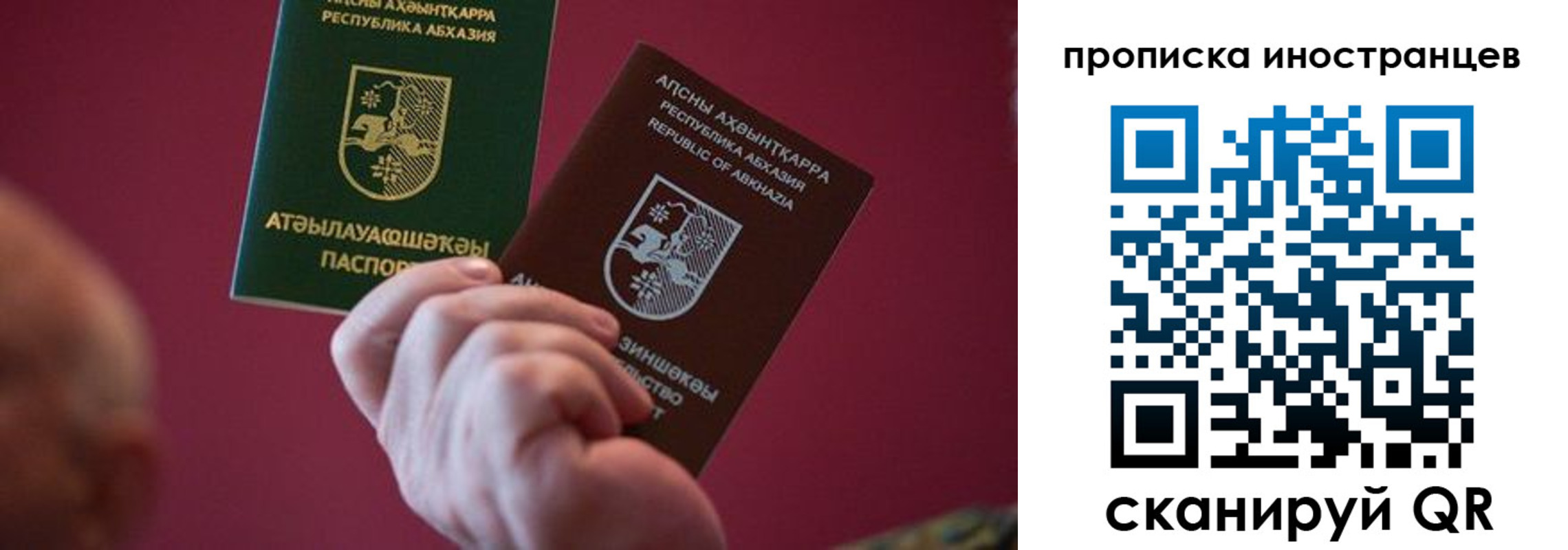 прописка от собственника в Балашове