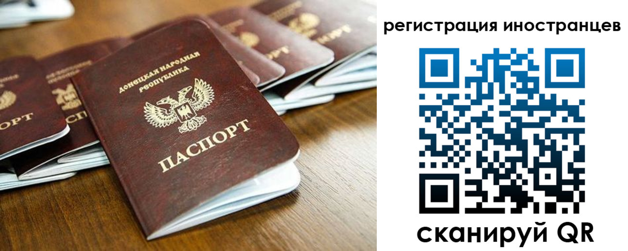временная регистрация 2025 в Балашове
