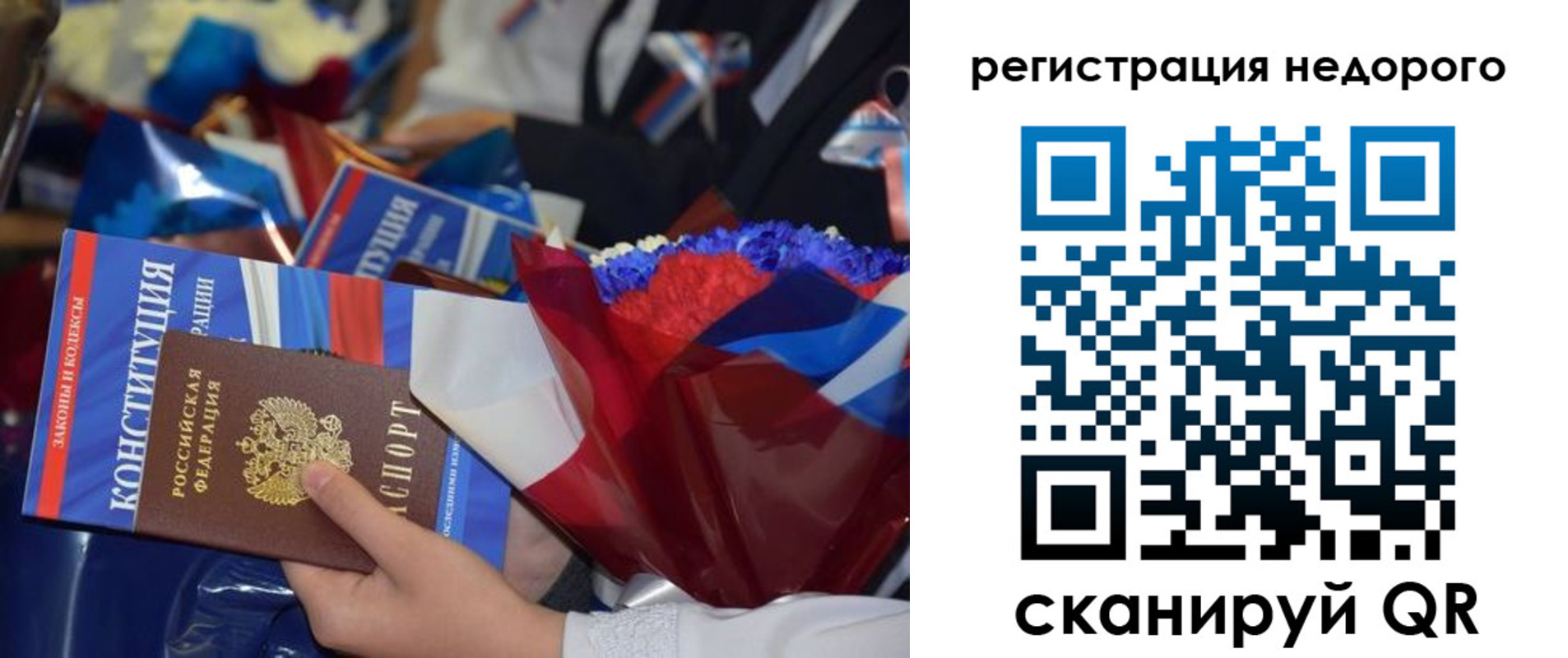 временная регистрация адрес в Балашове