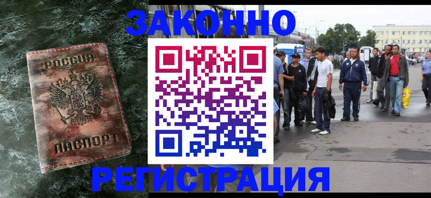 временная регистрация адрес в Балашове