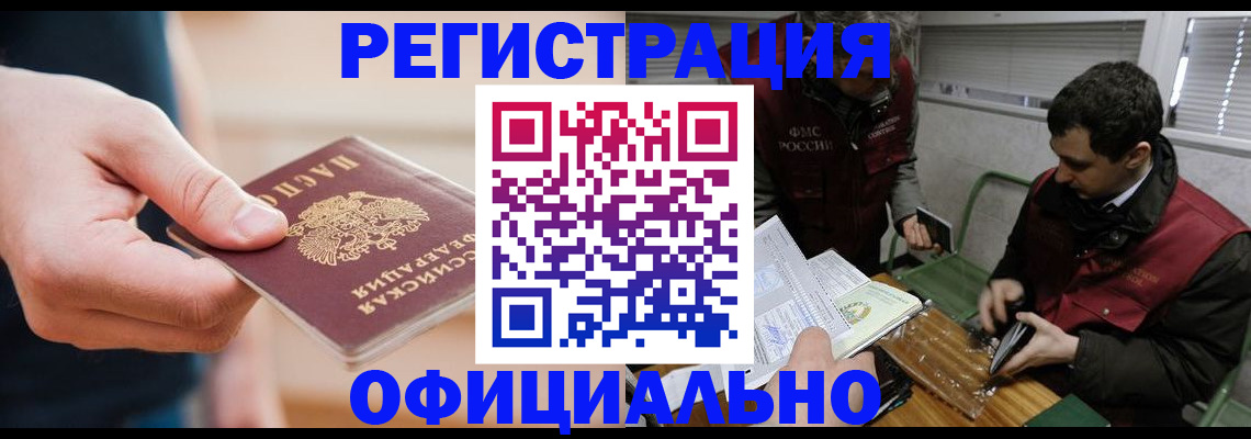 прописка паспорт в Балашове