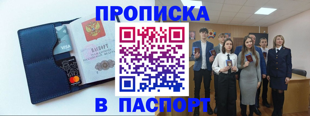 временная регистрация собственник в Балашове