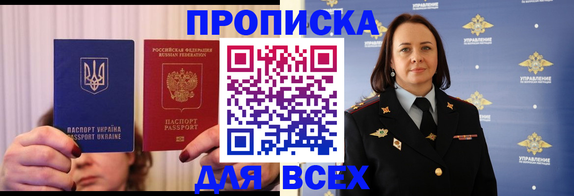 временная регистрация госуслуги в Балашове