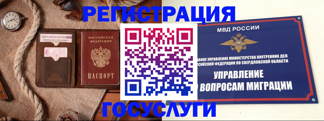 регистрация для школы в Балашове